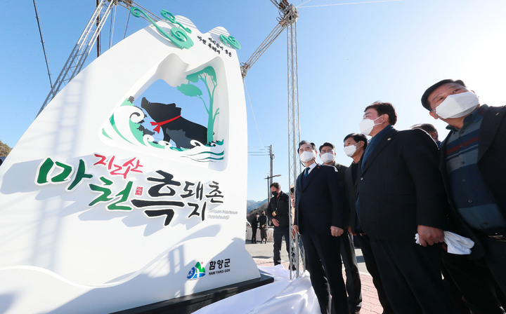 지리산 구경하고 뒤풀이는 함양 흑돼지로…지리산마천흑돼지촌 인기