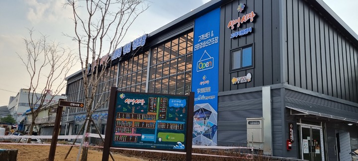 군산 신영시장, 친환경 생선건조장 설치…생선유통체계 완성