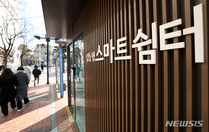겨울철 한파 버스정류장 옆 마련된 스마트 쉼터