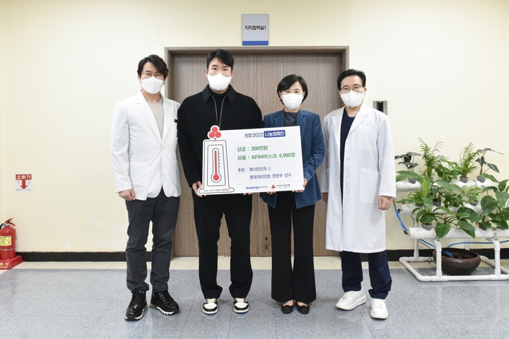 [부산소식]전준우·제이린안과, 성금 200만원·마스크 4000장 기부 등