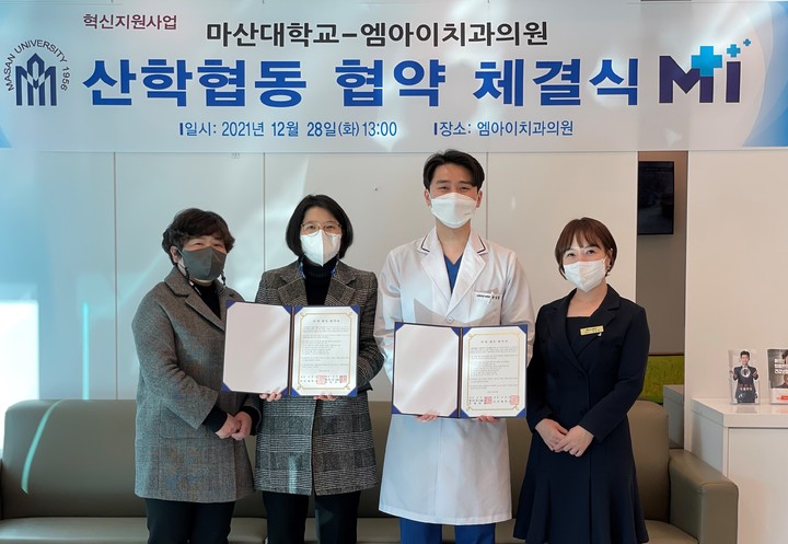 [교육소식]마산대 치위생과-김해 엠아이치과 업무협약 등