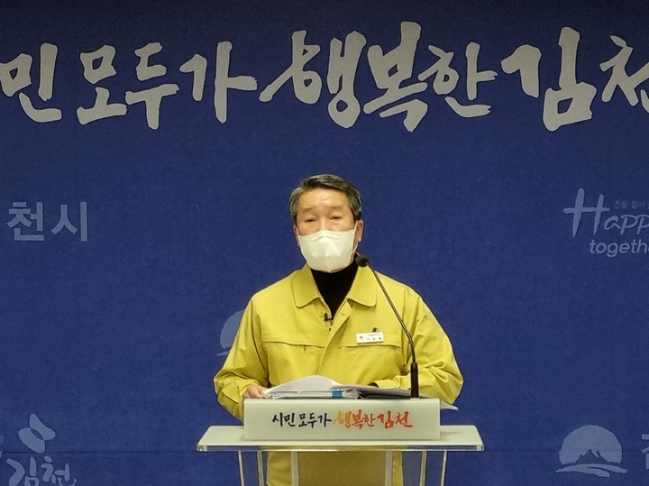 김천 기업체서 외국인 근로자 코로나19 집단감염