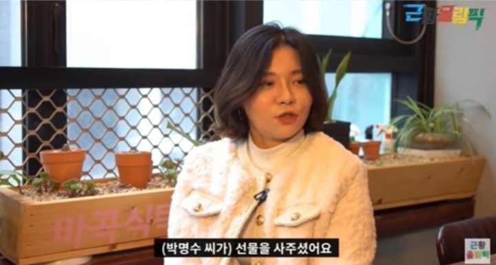 무도 예진이, 박명수 미담 공개…TV·가습기 선물