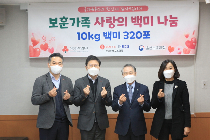 [울산소식]롯데이네오스화학 사랑의 백미 전달식 등
