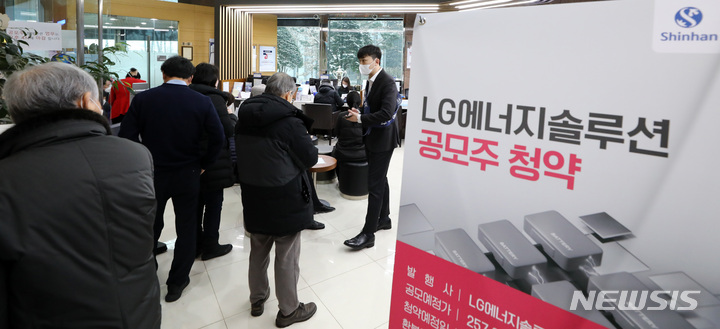 LG에너지솔루션 공모주 청약 인기