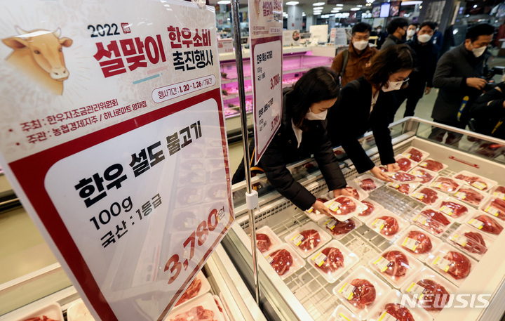 설 명절 맞이 한우소비 촉진행사