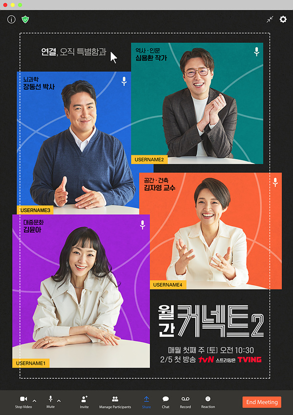 월간 커넥트2 심용환·장동선·김자영·김윤아 4MC 시너지