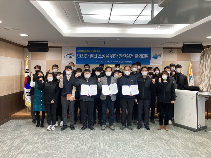 [진주소식]수자공 남강댐지사, 안전일터 조성 결의대회 등