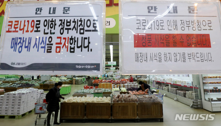 다음주부터 방역강화되는 대규모점포