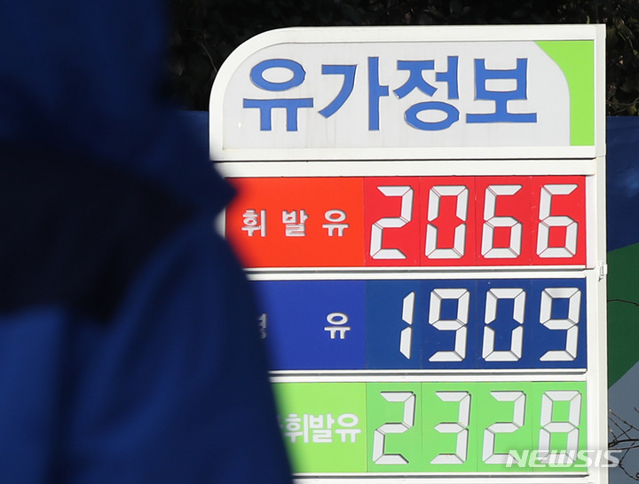 이란 핵협상 재개, 국제유가 소폭 하락 기름값 좀 떨어지려나