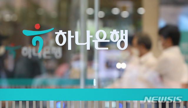 신입사원 부정채용 하나은행 인사담당자, 항소심도 집유