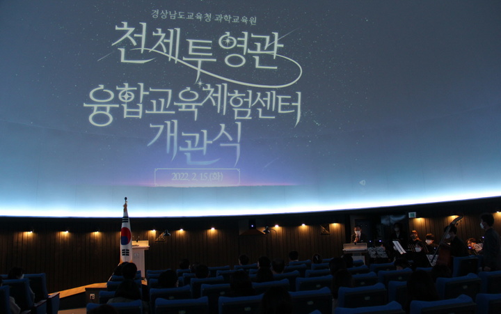 융합교육체험센터 - 인천동구 여행