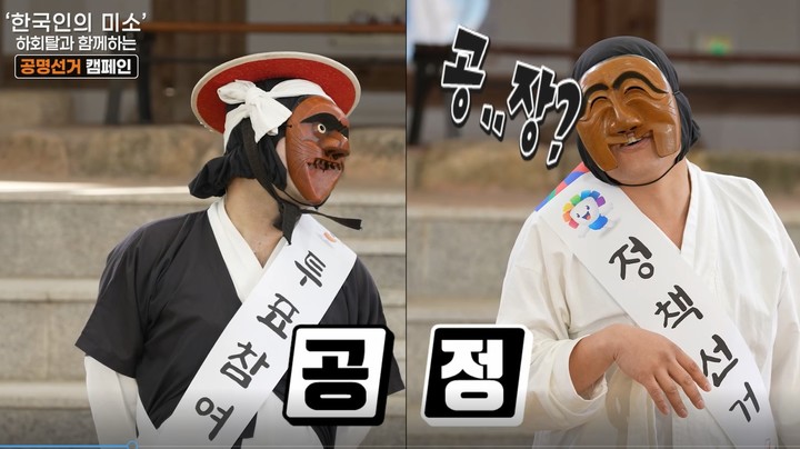경북선관위, 대선 홍보 기획 프로그램 선술집 방영