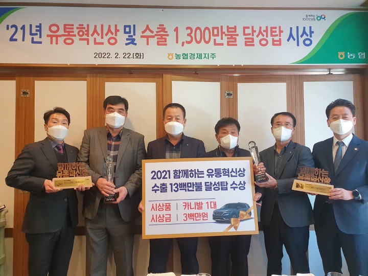 [창원소식] 진주수곡농협·진주원예농협 유통혁신상 수상 등