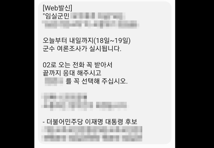 [6월 지선 누가 뛰나] 임실군수, 무소속 심민 아성에 민주당 도전장