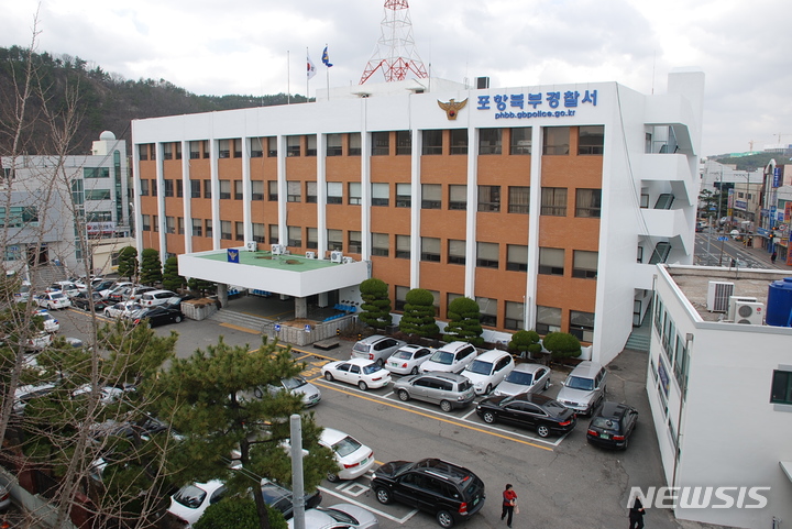 경북 포항북부경찰서 5월 이전…후적지 활용안은 전무