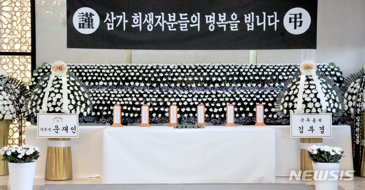 광주 아파트 붕괴 참사 합동분향 흔쾌히 허락한 장례업체