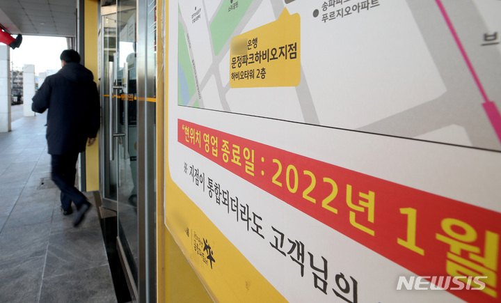 [은행 공동점포 열리나③]해외에선 이미 시작.…라이벌 은행과 교대근무