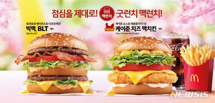 맥도날드, 다음달 3일 케이준 치즈 맥치킨 출시