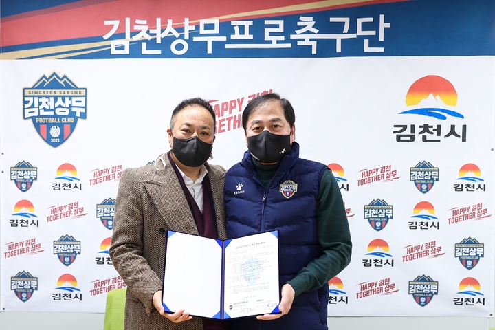 문화상사, 김천상무 선수단에 건강식품 후원