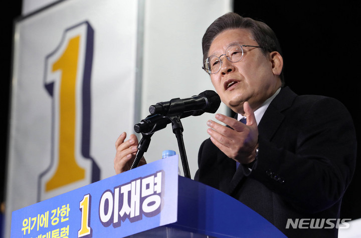 이재명 울진·삼척 화재, 당에서 모든 방법 찾아 실행해야