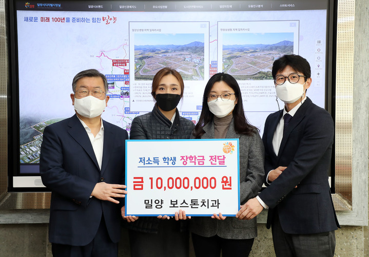 [밀양소식] 보스톤치과, 어려운 학생 장학금 1000만원 전달