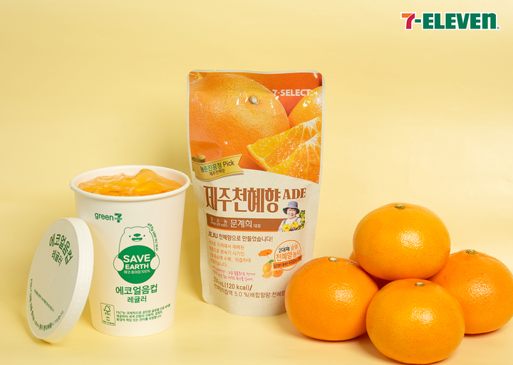 제주 맛 그대로…세븐일레븐, 제주천혜향에이드 출시