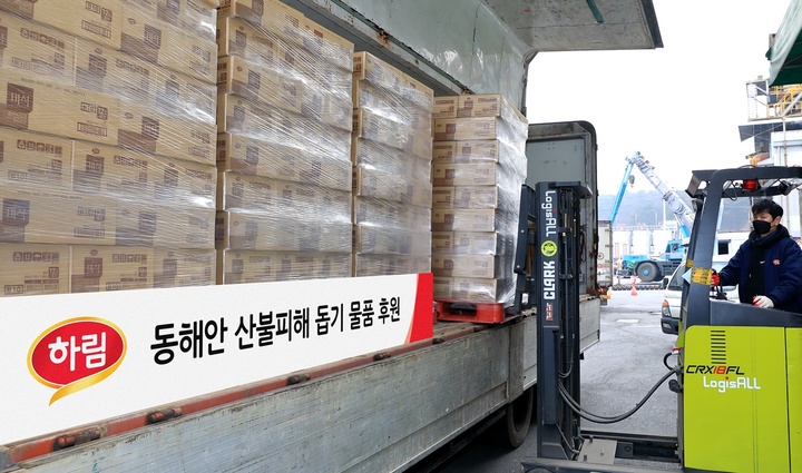 하림, 산불 피해 지역 이재민 돕기 팔 걷어 붙였다
