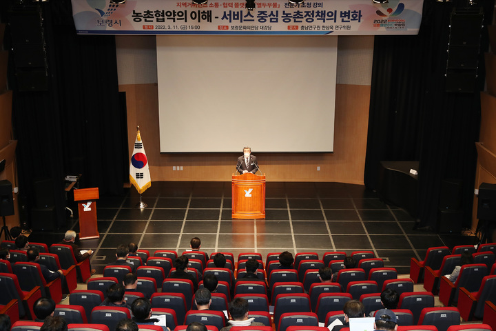 보령시·시민들 농촌발전 위해 힘 모았다