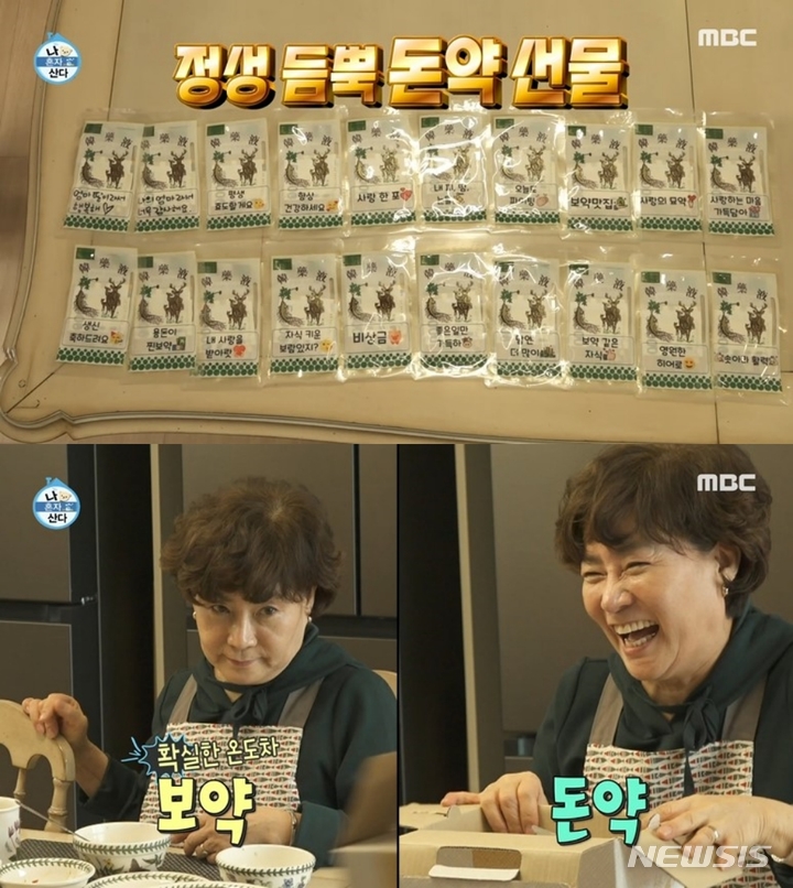 허니제이, 母에 돈약선물…한약상자에 5만원권 가득
