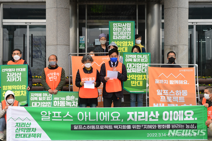 지리산산악열차반대대책委, 알프스 하동프로젝트 백지화
