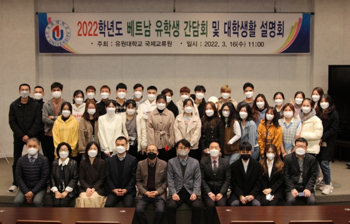 [영동소식] 유원대학교, 베트남 유학생 간담회 개최 등