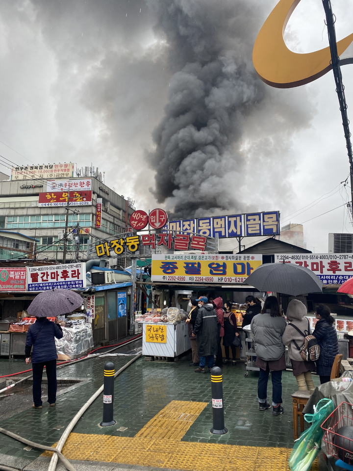 마장동 먹자골목 식당 화재