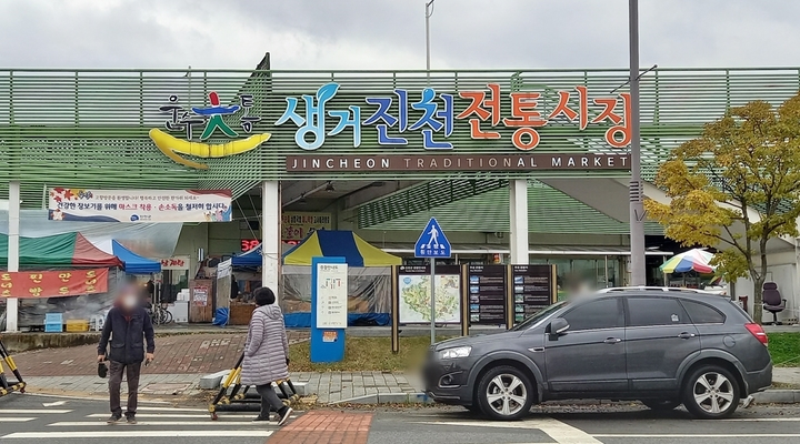진천군, 전통시장 사용료 절반 뚝…70개 점포·오일장 상인 혜택