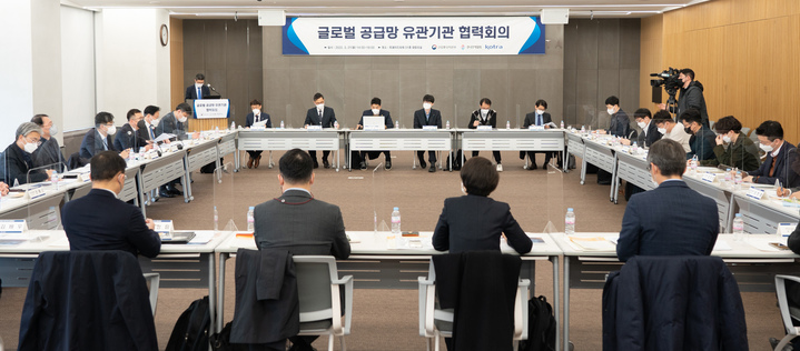 산업부 주재로 열린 글로벌 공급망 유관기관 협력회의