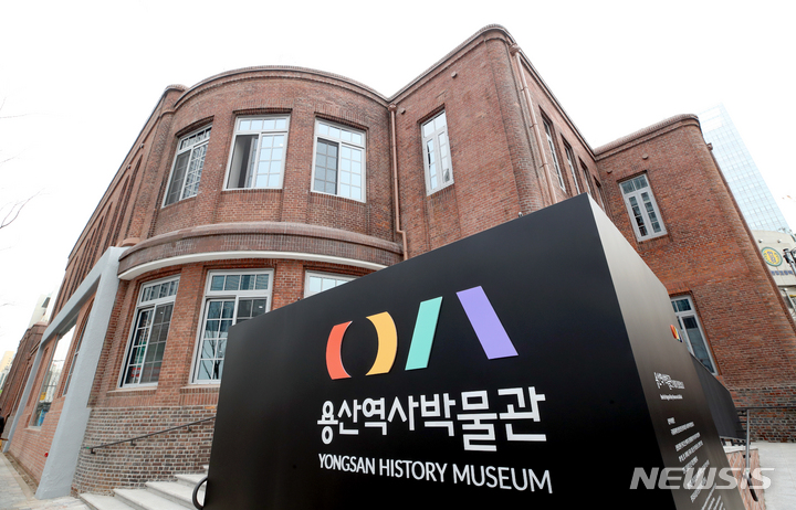 용산철도병원에서 탈바꿈한 용산역사박물관, 23일 개관