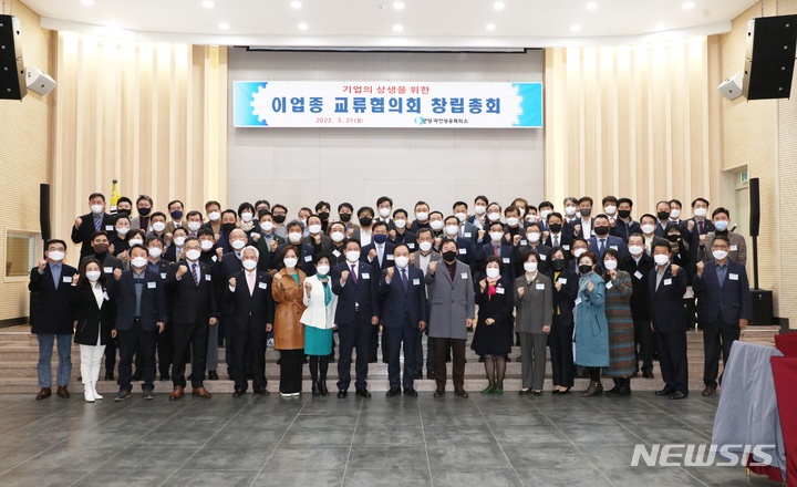안양과천상공회의소, 이 업종 교류·협력 협의회 창립·발족