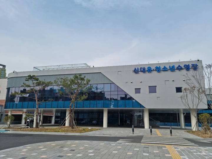 순천시, 사업비 130억 원 들여 신대 유·청소년수영장 개장