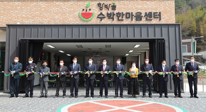 [함안소식] 함박골 수박한마음센터 개관식 등