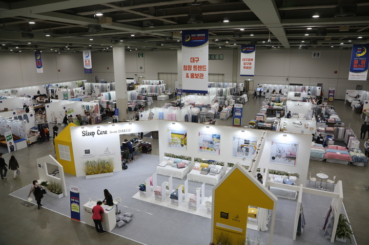편안한 수면의 모든 것, 엑스코 대한민국 꿀잠 페스타