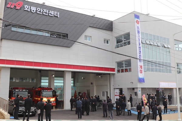 [부산소식] 금정소방서, 회동119안전센터 개청 등