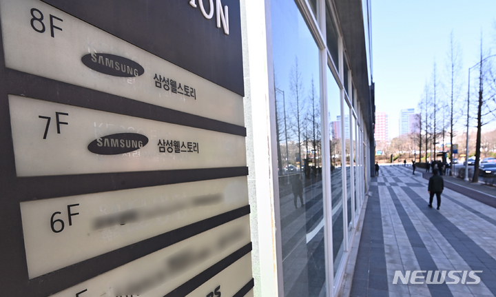 검찰, 삼성전자·웰스토리 압수수색