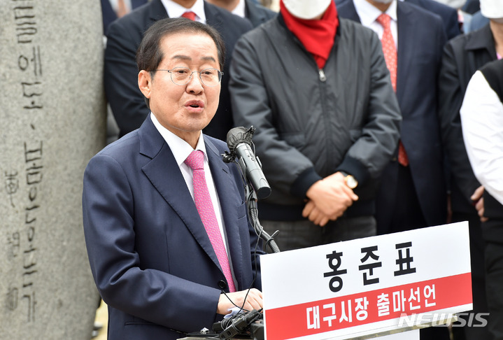 홍준표 국민의힘 의원 ‘대구시장 출마 선언’
