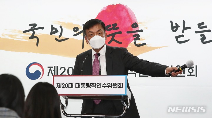 최상목 경제1분과간사, 당선인 업무보고 관련 브리핑