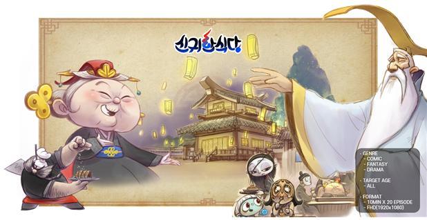 부산 영도할매 애니 신귀한 식당, 글로벌 도약 시동