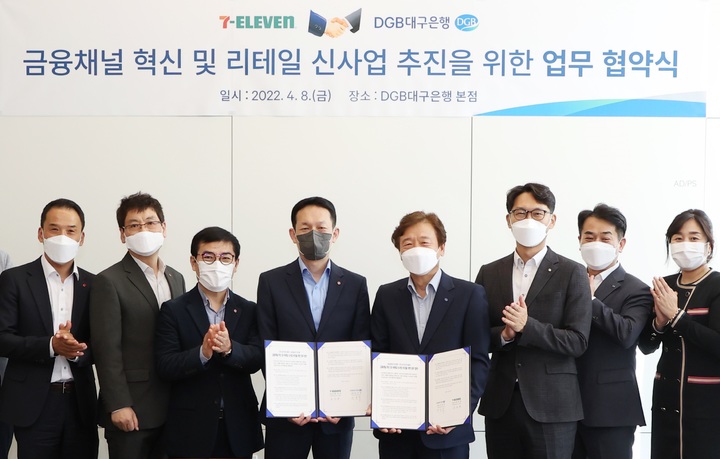 세븐일레븐, DGB대구은행과 편의점 속 은행 추진