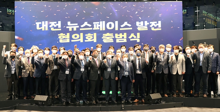 대전시, 뉴스페이스 발전협의회 출범…우주청 겨냥