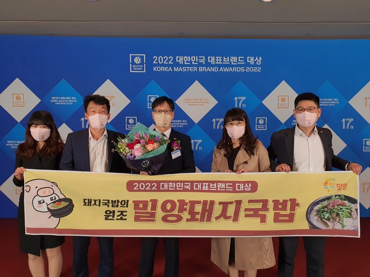 굿바비 밀양돼지국밥, 대한민국 대표브랜드 대상