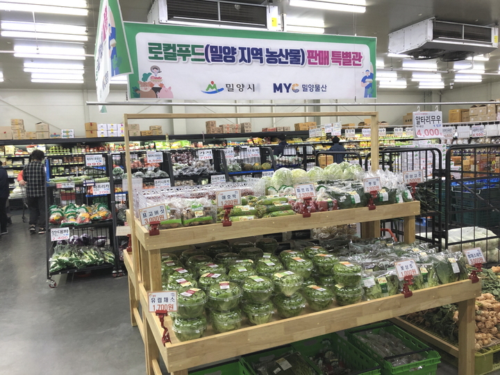 밀양 계절별 신선 농산물 입소문 타고 호황