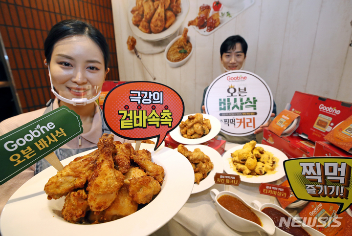 굽네치킨, 오븐 바사삭·찍먹 커리 출시